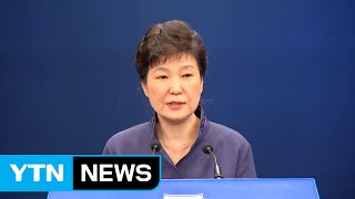 [YTN 실시간뉴스] 박근혜 대통령 오늘 대국민 담화...檢 조사 수용할 듯 / YTN (Yes! Top News)