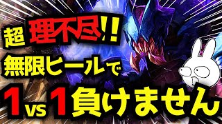 あまりに理不尽！無限回復でレーンを圧倒するフルタンクレクサイTOPが1vs1、絶対負けないぞこれ・・・ [League of Legends]