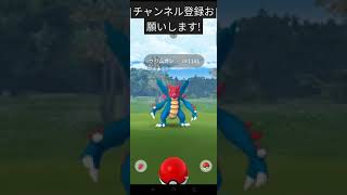 ［ポケモンGO］クリムガン色違いチャレンジ!#ポケモンgo #ポケモン #shorts