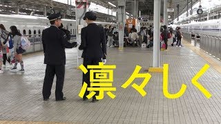 颯爽！美人新幹線オペレーター【新大阪駅】