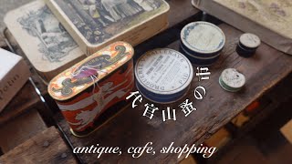 【代官山蚤の市】購入品／NEWSHOP／カフェ／パン ＠代官山＆渋谷（Bilingual)