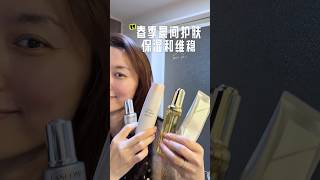 40+护肤｜春天换季，温差和花粉一起来！保湿和维稳是护肤重点~~#护肤 #敏感肌  #换季护肤 #保湿