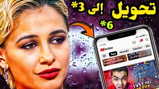 تحويل*6 إلى *3 أورونج طريقة جديدة 2025 youtube *6 Inwi orange سارعو