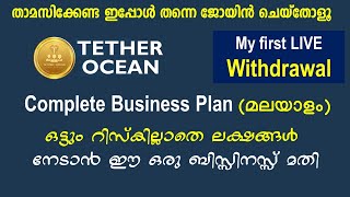 ഒട്ടും റിസ്കില്ലാതെ ലക്ഷങ്ങൾ നേടാൻ ഈ ഒരു ബിസ്സിനസ്സ് മതി  #TetherOcean