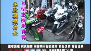 鴻寶重車屏東店_TVCF.mpg