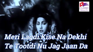 Meri Lagdi Kise Na Vekhi Te Tuttadi Nu Jag (Punjabi)