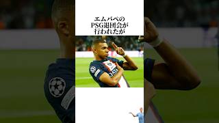 最近のサッカーニュースPart109#うぺまろ #サッカー #サッカーニュース #プレミアリーグ #エムバペ