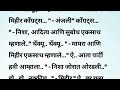 अंजू भाग ११ मराठी बोधकथा मराठी कथा हार्ट टचिंग स्टोरी emotional story marathi story