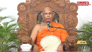 Relax TV | Ven Malimbada Pannasara thero | 2021-12-03 | 07.00PM telecast