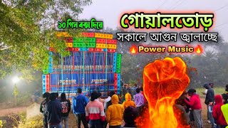 25 শে ডিসেম্বর উপলক্ষে 🔥 Power Music 🔥 গোয়ালতোড় 10 পিস বক্স দিয়ে সকালে আগুন জ্বালাচ্ছে 😱😱