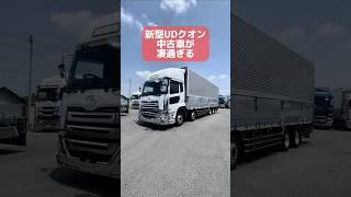 新型クオン 箱の装備が凄い4軸低床#shorts