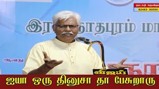 சாத்தூர் லட்சுமண பெருமாள் கலக்கல் பேச்சு | இராமநாதபுரம் புத்தக திருவிழா  | 2024