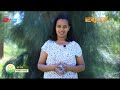 ፍረ ጻዕሪ ፡ ዘቤታዊ ጐሓፍ ናብ ዱኽዒ ምቕያር turning trash into compost eri tv