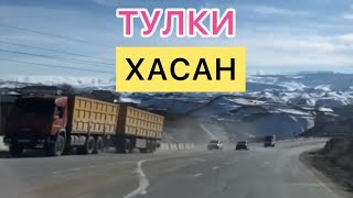 ТУЛКИ ХАСАН АКУША ВИДЕО