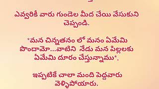 ఎవరికి వారు గుండెల మీద చేయి వేసుకుని చెప్పండి/రోజులు మారుతున్నాయి