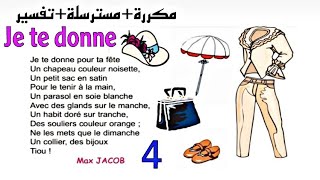 Poème: Je te donne /4ème année / lecture | module 4 | صغرون أكاديمي Saghroun Academy