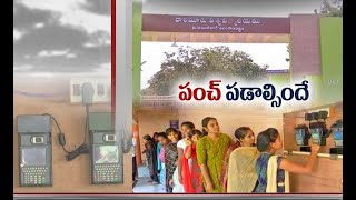 బయో మెట్రిక్ హాజరు | కాలేజీల అక్రమాలకు చెక్ పెట్టేందుకు | పాలమూరు యూనివర్సిటీలో