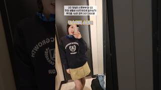 짠순이 쇼핑법 생활비 60만원 2인 신혼부부 미쏘쇼핑 165cm 49kg #생활비절약 #미쏘 #가계부