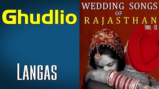 Ghudlio | Langas (Album: Wedding Songs of Rajasthan (Langas and Manganiars))