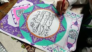 Kaligrafi Arab Islami Kaligrafi Mushaf Untuk Anak Sd