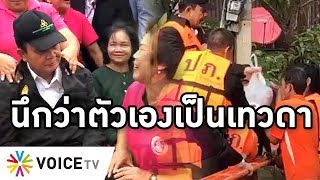 Overview - ประยุทธ์โดนจวก ทำตัวเป็นเทวดา ด่า ส.ส.ไม่มาต้อนรับ สั่งชาวบ้านอย่าเลือกคนไม่มาเลีย