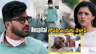 Sharwanand An OCD Man Restricted Mehreen Pirzada Not To Go Into The Hospital Interesting Scene
