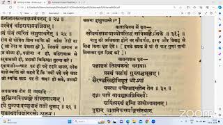 प्रातःकालीन अष्टाङ्ग हृदय चिकित्सा स्थान पठन विवेचन सत्र 09-01-2024