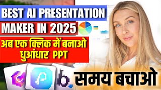 Best Ai Presentation Generator in 2025 | Create PPT with AI Online | Best PPT Maker