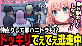 【ストグラ】早速ぷんぷくりんを実行するよつは先生と仲直り鬼ごっこで戯れるおさよつ【 切り抜き / ストグラ救急隊 / 神崎治 /橘かげまる / ヤミーエンデバー / おさよつ 】