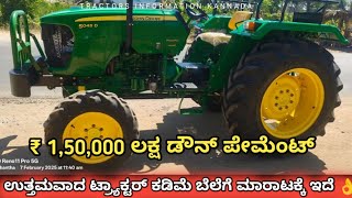 John deere 5045 D 4WD tractor for sale 8123858803 second hand used tractor sale in Karnataka