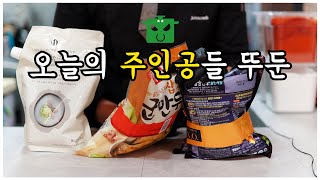 군만두 찐만두 만두국 그리고 사골엑기스 대기업은 항상 옳은건가?