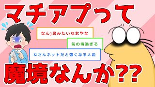 【2chおもしろ】【悲報】弱男がマッチングアプリで女の子にメッセージを送った結果WWWWWWWWWWWWWWWWWWWWW