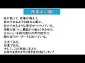 【10分で解説】 道をひらく｜不況に打ち勝て！松下幸之助の不景気に対する考え方！