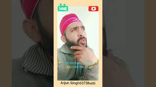 😂ਆ ਮੁੰਡੇ ਪਿਆਰ ਦੇ ਮਾਮਲੇ ਚ🤣#shorts #short #subscribe #shortsfeed #viral