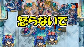 ごめんなさい許してください【モンスト】