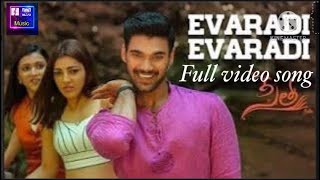 Evaradi Evaradi Full video song || Sita movie song ||