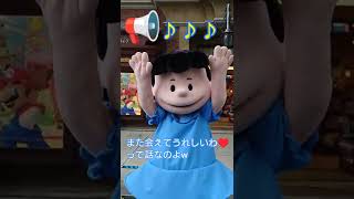 ミニオングリーティングの爆音でおはなしにならないPEANUTSグリーティング　#shorts #usj #PEANUTS