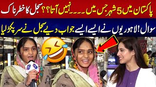 Sajal Ny Lahorion Sy Kathrnak Sawal Kr Dia| Funkariyan | Lahore Rang