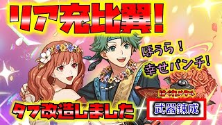 【FEH】♯3976 錬成改造アルム使用感!かなりタフになりました!錬成アルムを改造する注意点!