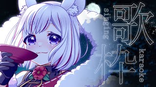 【＃歌枠/Singing Stream】ボカロ曲縛り！ぽしゃけ飲みながら歌うぞお！【VTuber／夢ノ音】