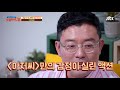 독보적 액션 스타일😎 ＜아저씨＞의 액션 특징 방구석1열 movieroom 117회