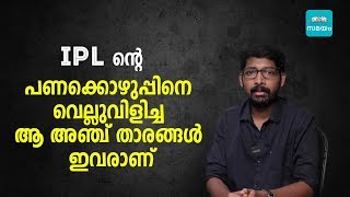 പണത്തിനും മീതെയാണ് സ്വന്തം രാജ്യം !! | Samayam Malayalam |