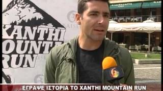 ΕΓΡΑΨΕ ΙΣΤΟΡΙΑ ΤΟ XANTHI MOUNTAIN RUN ΜΕ 180 ΔΡΟΜΕΙΣ ΚΑΙ 70 ΕΘΕΛΟΝΤΕΣ