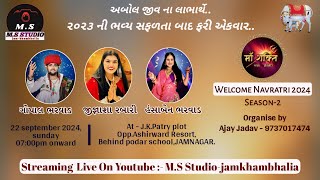 LIVE || WELCOME NAVRATRI || 2024