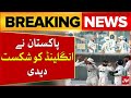 Pakistan Won 2nd Test Match | Pakistan Vs England | Breaking News