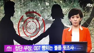 불법첨단장비 싹다 잡아드립니다. 초소형몰래카메라탐지 도청기탐색 스마트폰해킹확인 휴대폰도청검사 신호변조도청기 디지털도청장치감지 차량위치추적기찾는방법 도감청검사 도청몰카탐지전문가 추적