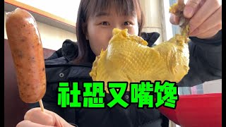 社恐幸福下馆子，啃1个比脸还大的盐焗鸡腿，1碗黏糊糊的担担面