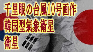 韓国企業が建設したラオスダム。”ダム決壊事故は日本の責任”一方的な責任転嫁で国際社会からも非難殺到。一方、ラオスからは「日本ありがとう」と真逆の対応【令和のスルメ】