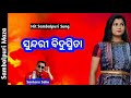 sundri bidusmita sambalpuri song santanu sahu sambalpuri song