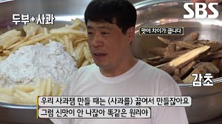 손님들이 극찬하는 냉면 육수의 특별한 비밀!